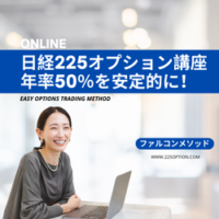 ファルコンメソッド