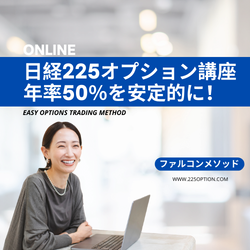 ファルコンメソッド